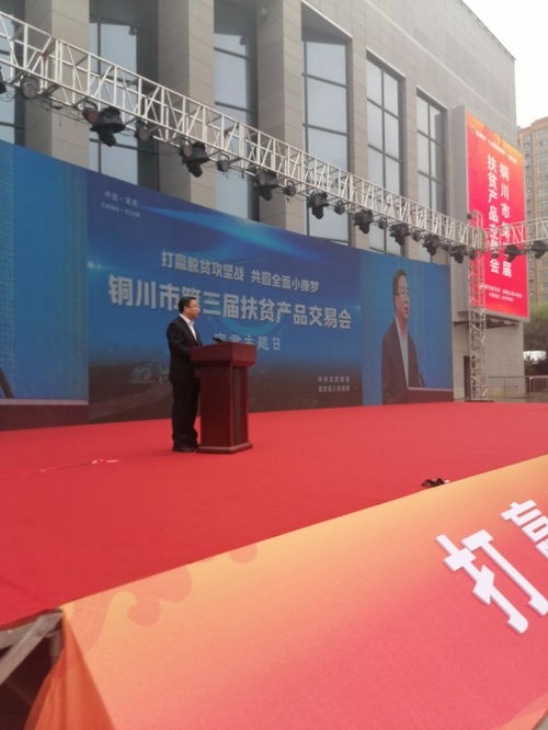 銅川第三屆扶貧產(chǎn)品交易會(huì) 細(xì)雨綿綿 宜君主題日熱度不減